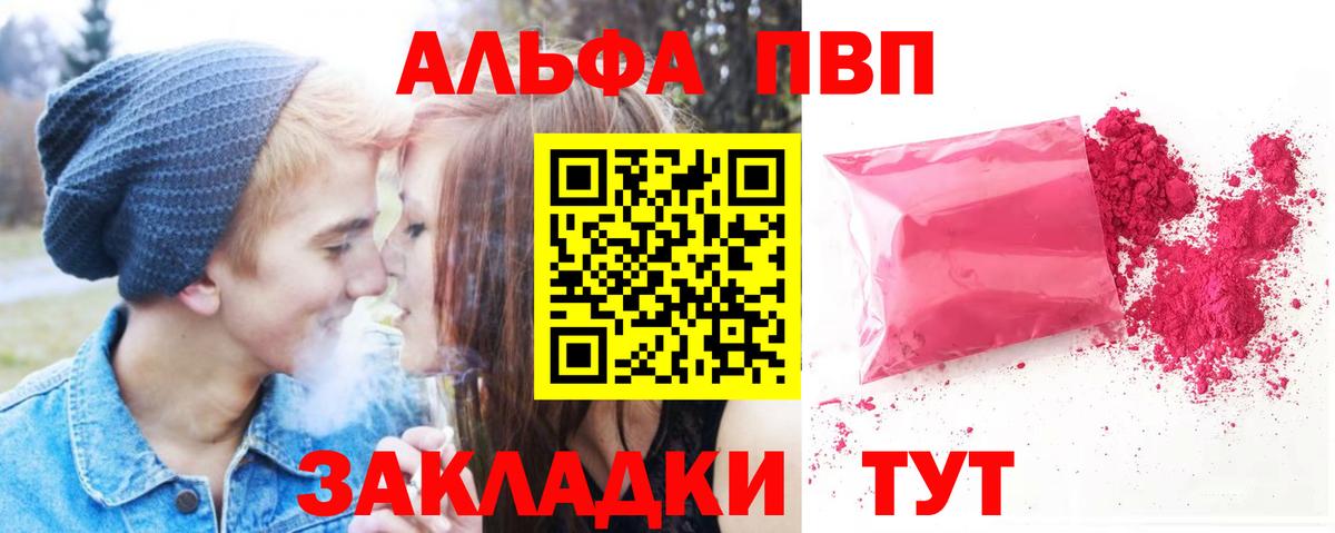 Саяногорск  Альфа ПВП мука  Вход с VPN  Alfa_PVP кристаллы  Alpha PVP  A-PVP кристаллы 