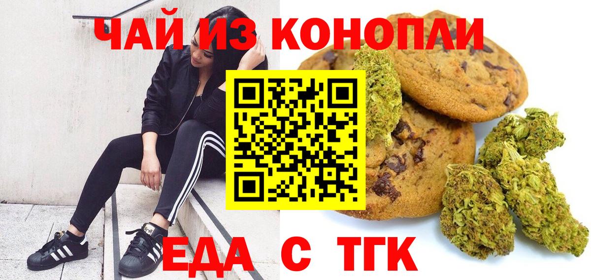 Саяногорск  Canna-Cookies конопля  Вход с VPN 