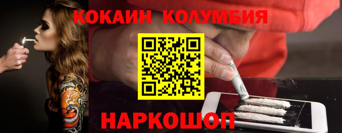 Кокаин Боливия Саяногорск