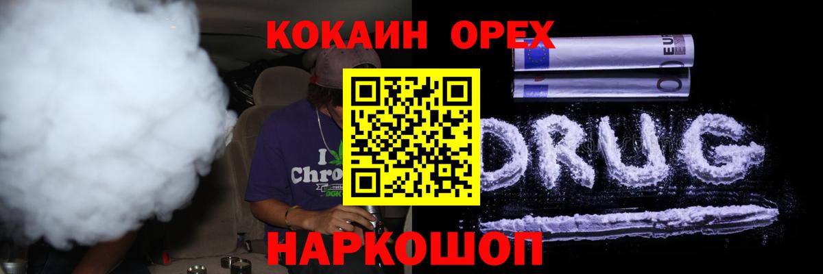 Саяногорск  КОКАИН VHQ  сколько стоит  Вход с VPN 