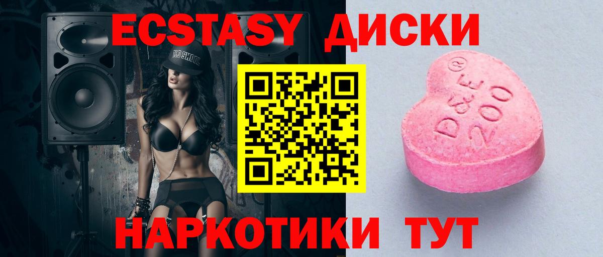 Экстази 300 mg Саяногорск