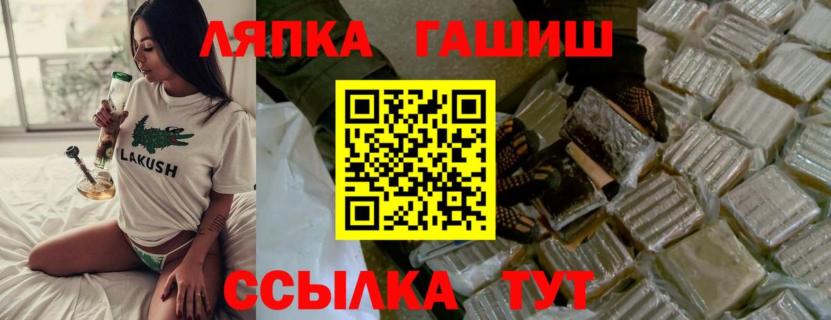 ГАШИШ убойный Саяногорск