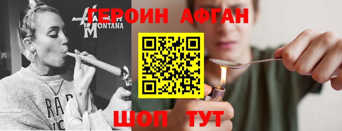 Саяногорск  ГЕРОИН герыч  Вход с VPN 