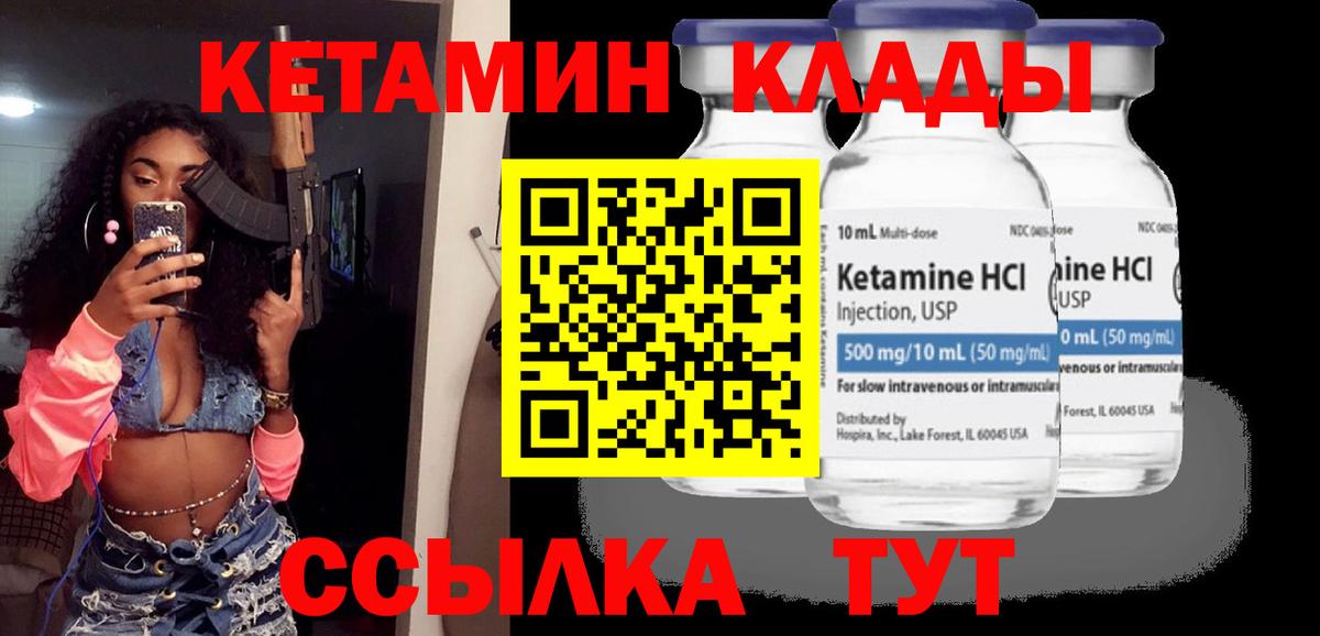 Саяногорск  КЕТАМИН VHQ  omg как зайти  маркетплейс наркотические препараты  КЕТАМИН VHQ  Вход с VPN 