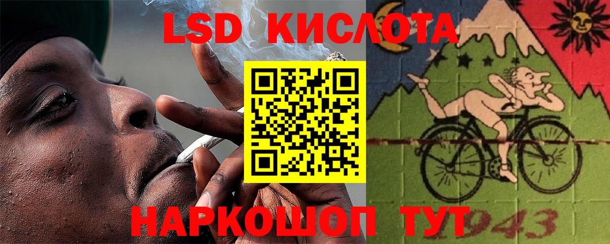 ЛСД экстази ecstasy  Лсд 25 экстази кислота  Вход с VPN  ЛСД экстази  Саяногорск 
