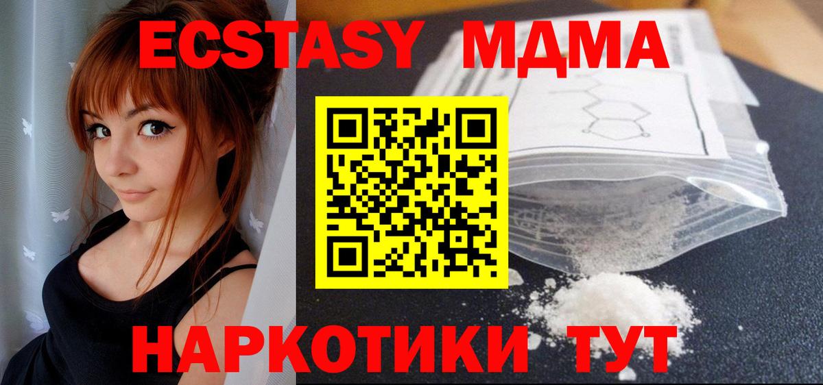 MDMA молли Саяногорск