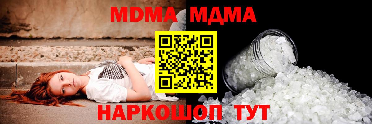 MDMA кристаллы  MDMA Molly  Вход с VPN  Саяногорск 