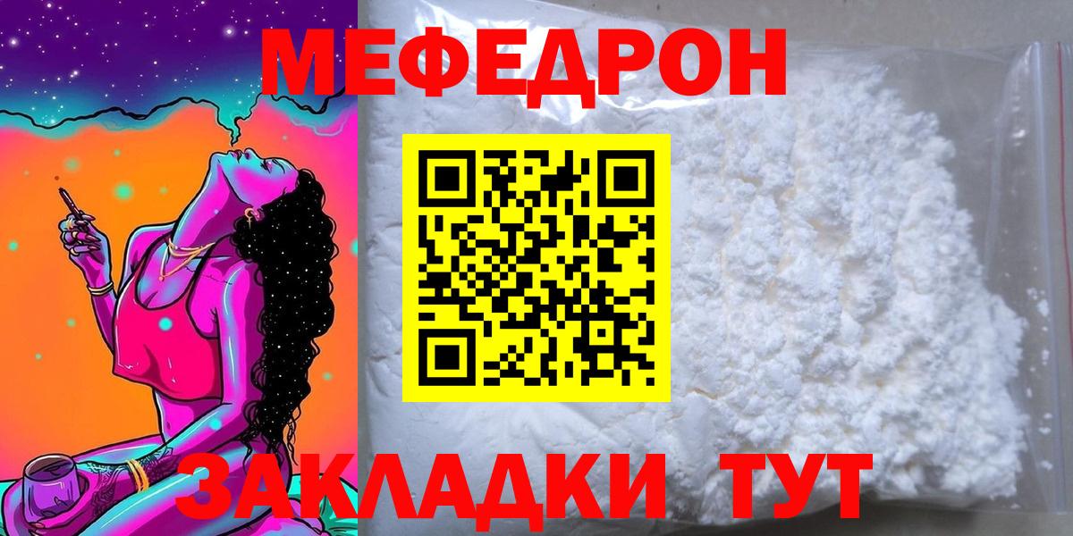 Меф мука Саяногорск