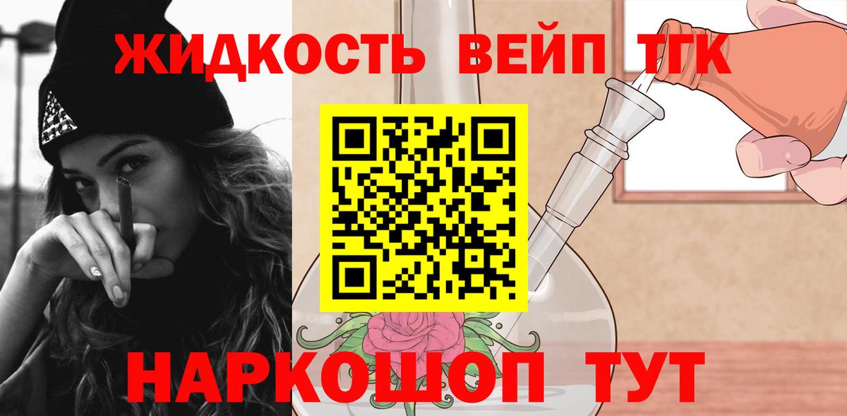 магазин продажи наркотиков  ТГК THC oil  Вход с VPN  Саяногорск 