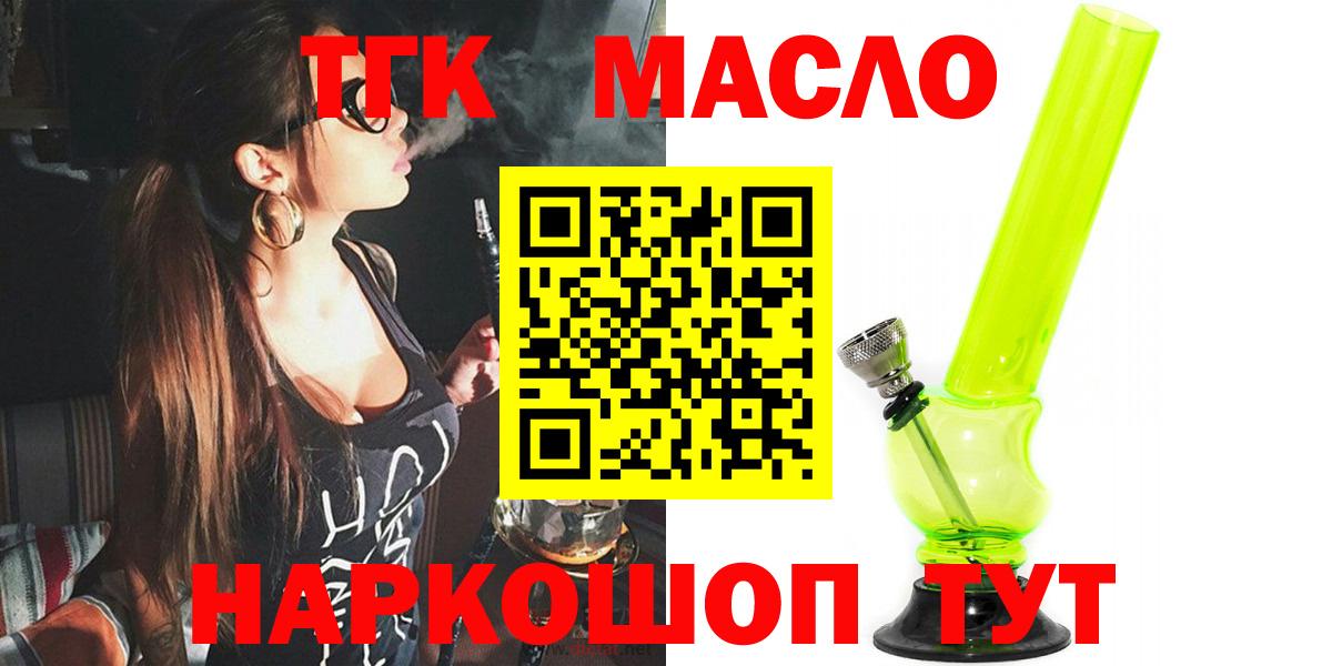 Дистиллят ТГК жижа Саяногорск