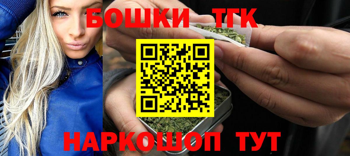 МАРИХУАНА планчик  Вход с VPN  МАРИХУАНА Ganja  Саяногорск  Конопля THC 21% 