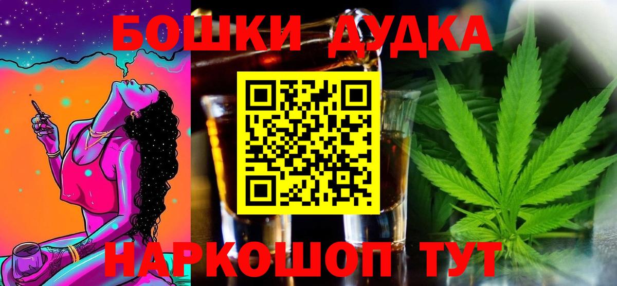 Канабис White Widow Саяногорск